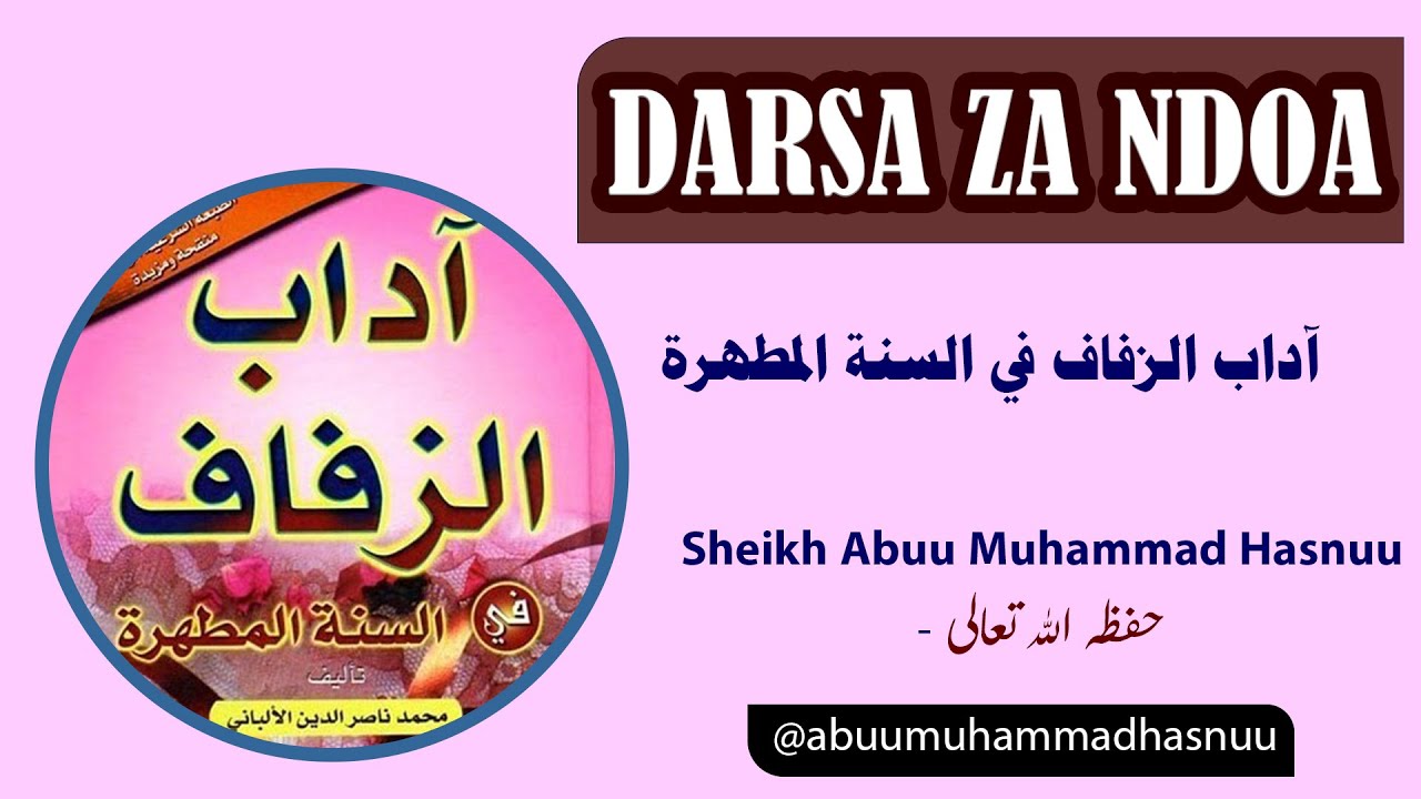 40. ADABU ZA USIKU WA NDOA, No 34C - Mambo ya sunna Kwa Aliehudhuria Walima