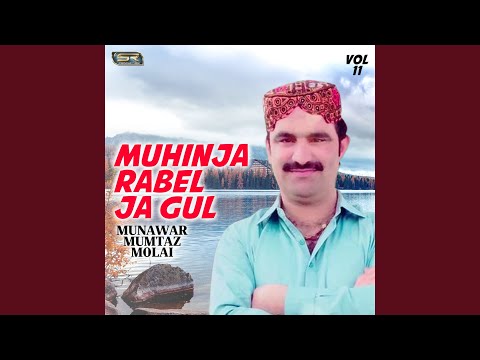 Khil Suhnra Tuhinje Khilanr Te