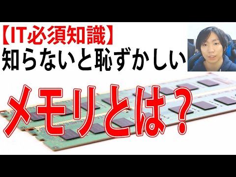 仮想メモリについて詳しく解説