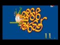 සුපිරි මාර්ටින් සිංහල කාටූන් 10 Supiri Martin Sinh