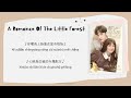 INDO SUB Esther Yu Zhang BinBin It Seems The Same Lyrics A Romance Of The Little Forest OST