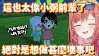 連遊戲中的小粥 也知道要虐鴨!? 這遊戲的AI也真的是太聰明了吧w【Hololive中文精華】【一條莉莉華】