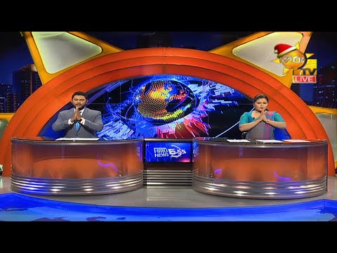 Hiru News 06.55 PM | 2020-12-01