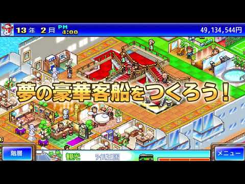 クルーズ大紀行 Video