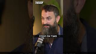 "אם אמות, אשתי תהרוג אותי": הרגע שבו סא"ל איתם הבין שהוא חייב לשרוד | הפודקאסט של הדר מילר (חדשות ערוץ 7) - התמונה מוצגת ישירות מתוך אתר האינטרנט יוטיוב. זכויות היוצרים בתמונה שייכות ליוצרה. קישור קרדיט למקור התוכן נמצא בתוך דף הסרטון