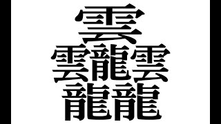 イナモカフェ漢字バトル（文系VS理系）