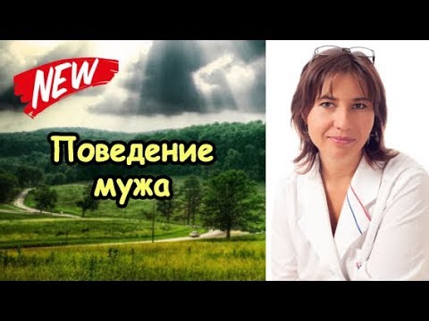Поведение мужа - причина измены жены? Сексуальный шантаж.