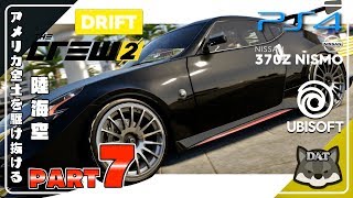 #7 ザ クルー2  (the crew2)【PS4】日本語製品版 実況