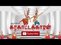 Karakattam Dance Natarasan Com