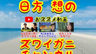 日方 想のズワイガニチャンネル のライブ ストリーム