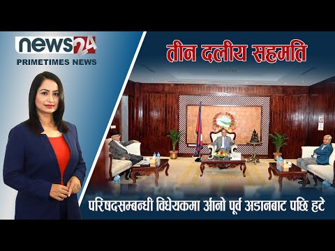 PRIME TIME NEWS 7 PM 2080_01_31 - NEWS24 TV