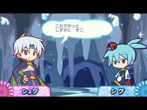 Puyo Puyo 2 Wii