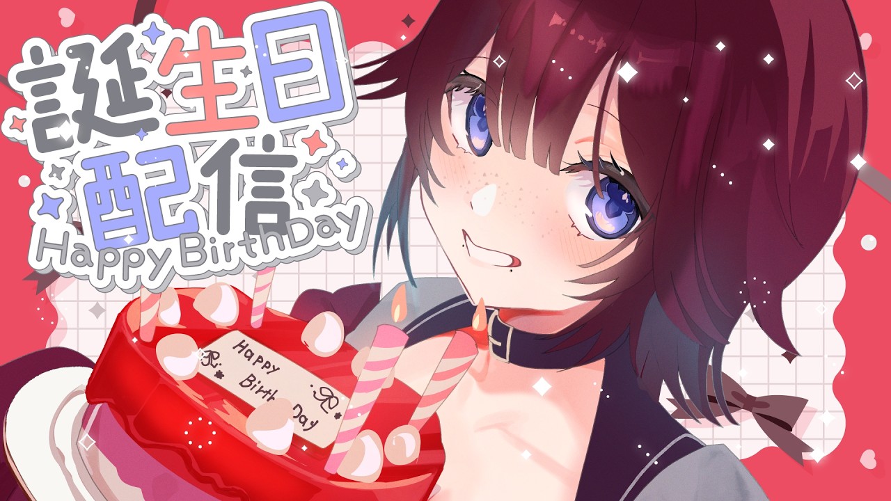 【生誕祭】たちつてとま 2✕歳 おめでとう！！ #vtuber