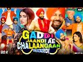 Gaddi Jaandi Ae Chalaangaan Maardi Full Movie | Ammy Virk | Binnu Dhillon | Jasmin | Review & Facts