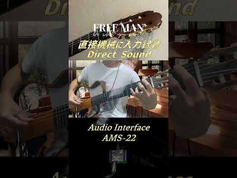 【聴き比べ】サイレントギター録音対決！機械入力 vs マイク録音（AMS-22 / AT2020）#shorts #ギター #guitar