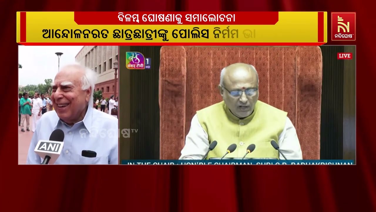 ନିଟ ପ୍ରଶ୍ନପତ୍ର ଲିକ ମାମଲାର ଫାଷ୍ଟ ଟ୍ରାକ କୋର୍ଟରେ ବିଚାର?