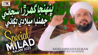 Download lagu Pahinja Ghara Sajae | Milad Kalam 2024 | Album 66 | M Salman Khaskheli Hussaini mp3 Download lagu Pahinja Ghara Sajae | Milad Kalam 2024 | Album 66 | M Salman Khaskheli Hussaini mp3