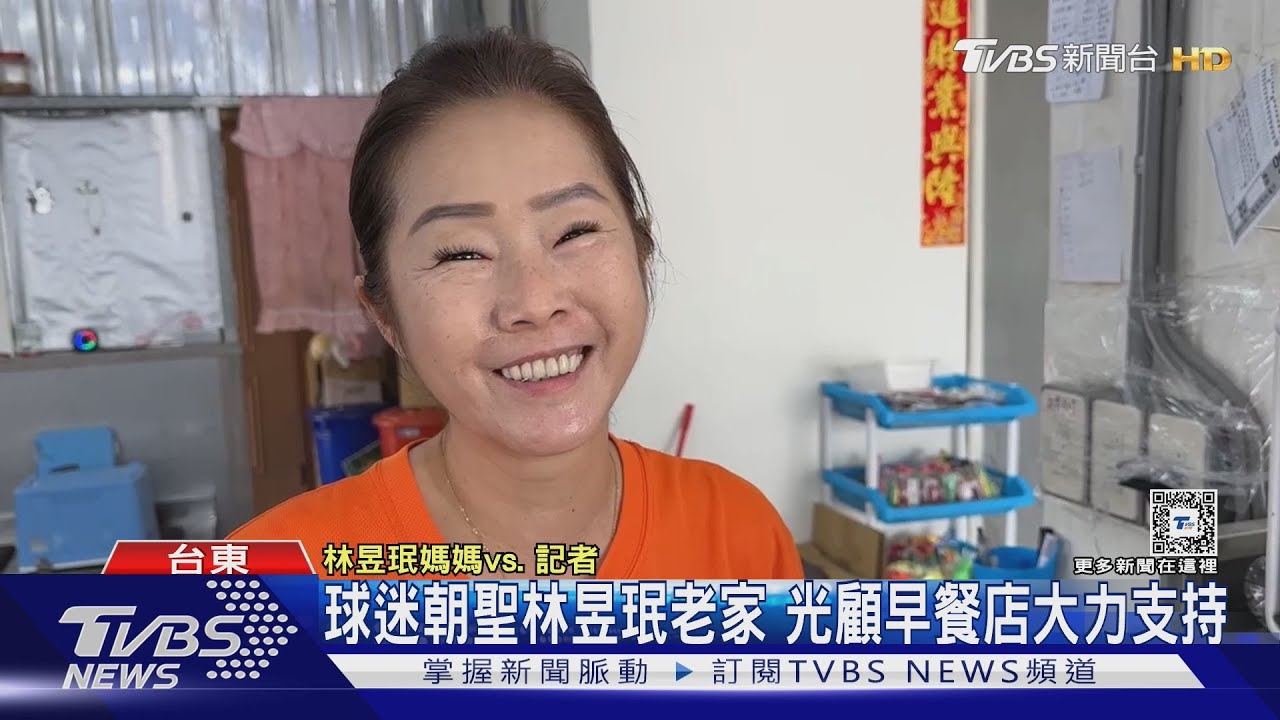 林昱珉漂亮壓制打線 媽媽落淚:完美表現