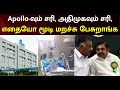 Naadum Eedum ஜெயலலிதா மரணம் குறித்து ஆறுமுகச