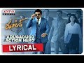 Adugadugo Action Hero Lyrical Video Ruler Songs Nandamuri Balakrishna Chirantann Bhatt