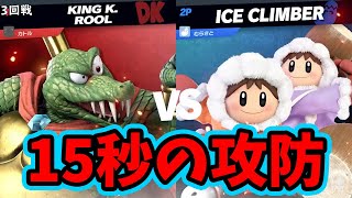 【1分動画】開始15秒でお互いが即死させた試合【スマブラSP】