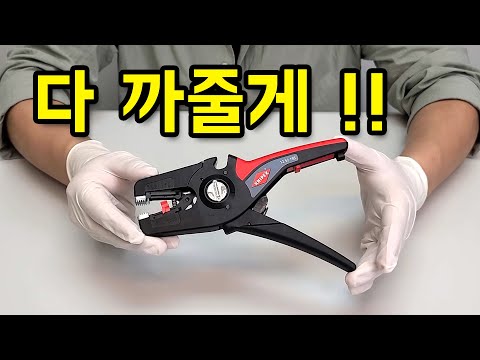 Replės laidų nuizoliavimui KNIPEX PreciStrip 16 video