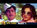 Dora Babu Telugu Full Movie HD ANR Manjula Chandrakala Jaggaiah Part 1 Mango Videos