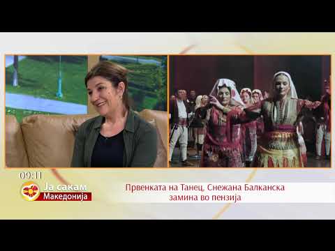 Првенката на Танец, Снежана Балканска  замина во пензија