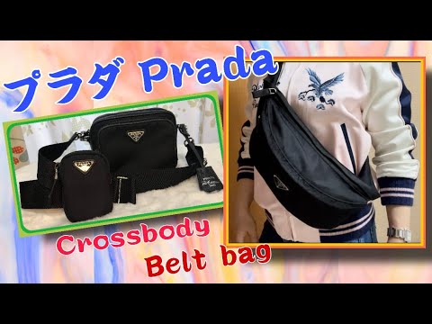 PRADA BELT BAG . BUM BAG // PRADA CROSSBODY BAG // NYLON // Comparison // What fits inside