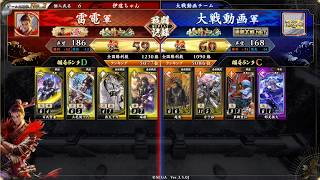 【英傑大戦】楽毅VS東郷重位
