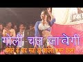 Goli Chal Javegi Hot Figure Song Arkestra Dance
