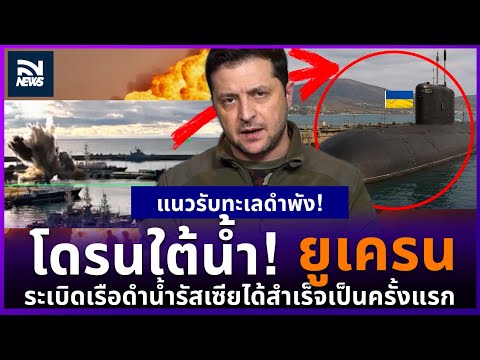 คลิกเพื่อดูคลิปวิดีโอ