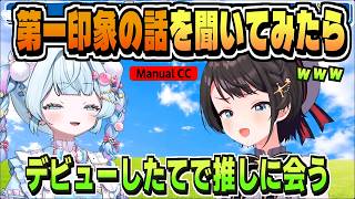 生誕のダンスレッスン中 そんなこと考えてたの？【大空スバル/水宮枢/ホロライブ/切り抜き/CC/clip】