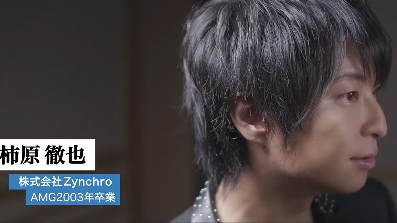 動画 声優 柿原徹也 夢のきっかけや仕事への思いを語る アミューズメントメディア総合学院卒業生インタビュー Maidigitv マイデジｔｖ