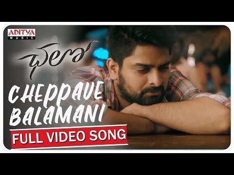 Cheppave Balamani Full Video Song || Chalo Movie Songs || Naga Shaurya, Rashmika Mandanna || Sagar