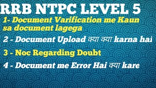 Rrb Ntpc Level 5 Document Varification Me क्याDocument Lagega, Which Document Upload Level 5 Dv