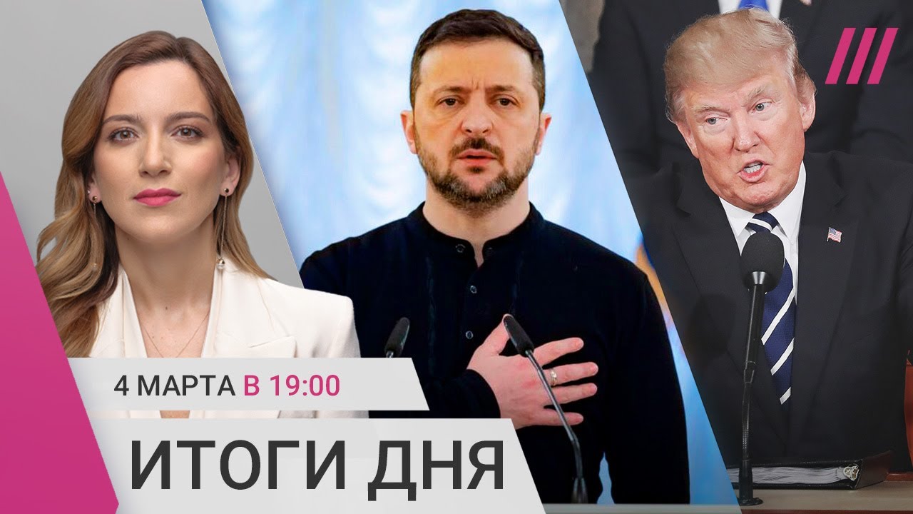 Зеленский обратился к Трампу. США могут смягчить санкции. Starbucks возвращается?