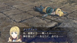 【FE無双 風花雪月】イングリットの断末魔（CV：石見舞菜香）
