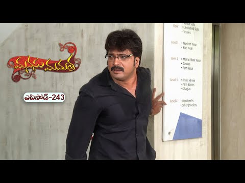 Manasu Mamata | 22nd January 2026 | Full Episode 243 | ETV Plus