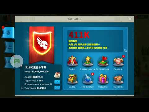 КВК двух русских серверов 1353 и 1347, обзор Rise of Kingdoms