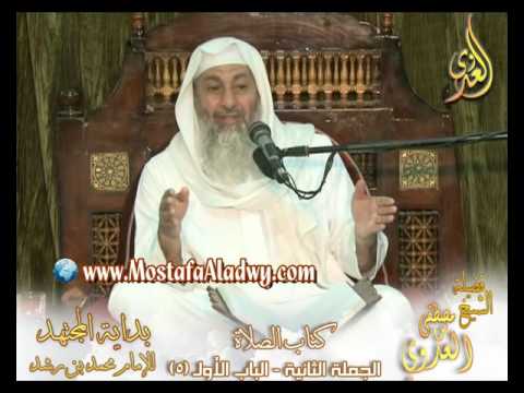  بداية المجتهد (77) ” وقت العشاء ”  كتاب الصلاة ـ 