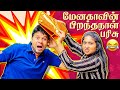Menaka S Birthday Gift Comedy Rj Chandru Menaka Comedy