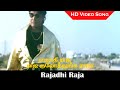 Rajadhi Raja Video Song Rajadhi Raja Raja Kulothunga Raja Marthanda Movie Malgudi Subha HD