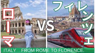 ローマからフィレンツェへ🇮🇹高速列車フレッチャロッサの旅｜イタリア 旅２ | Rome and Florence, Italy Travel