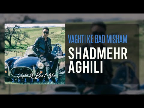 Shadmehr Aghili - VAGHTI KE BAD MISHAM | شادمهر عقیلی - وقتی که بد میشم