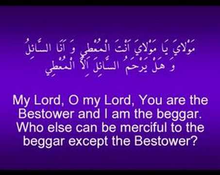 Munajat of Imam Ali (as)