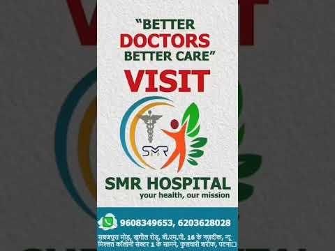 ???? SMR Hospital ??? ?? ????? ???????????