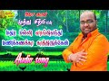 மதுர மல்லி வாங்கிவந்து மணிக்கணக்கா க