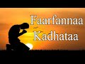 Faarfannaa Kadhataa Walitti Fufaa