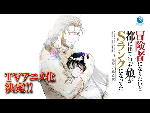 Tensei shitara Slime Datta Ken Movie: Guren no Kizuna-hen — PV3 